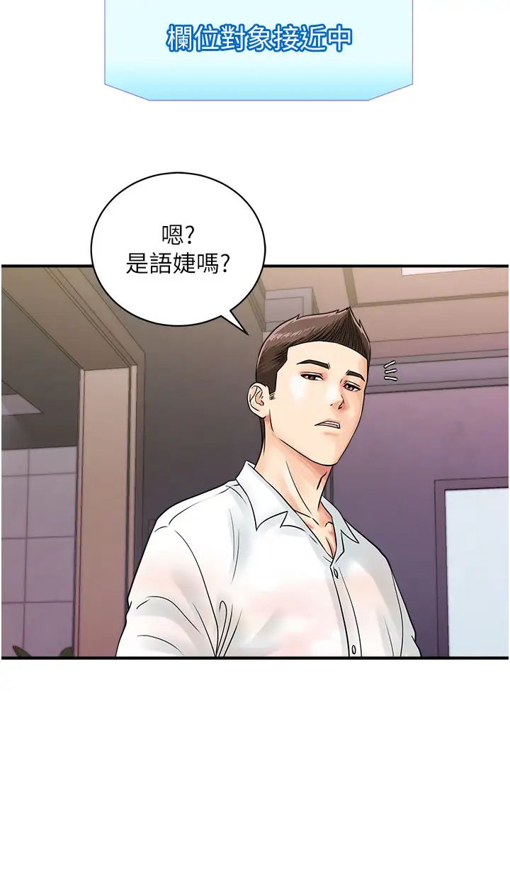 第46話 - 被我女兒發現怎麼辦…♥20.jpg