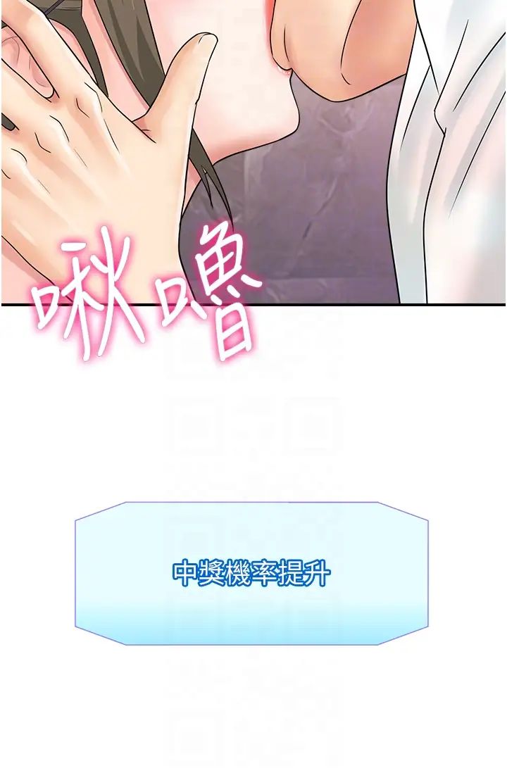 第46話 - 被我女兒發現怎麼辦…♥24.jpg