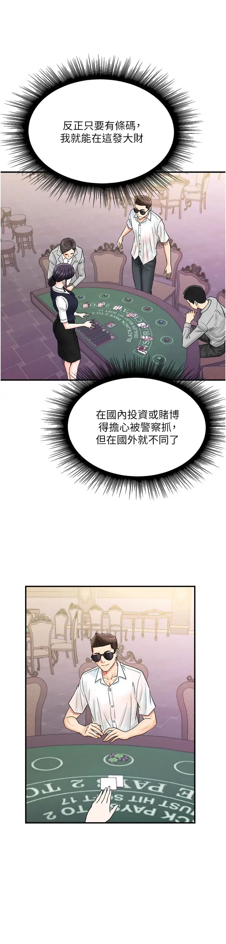 第46話 - 被我女兒發現怎麼辦…♥9.jpg