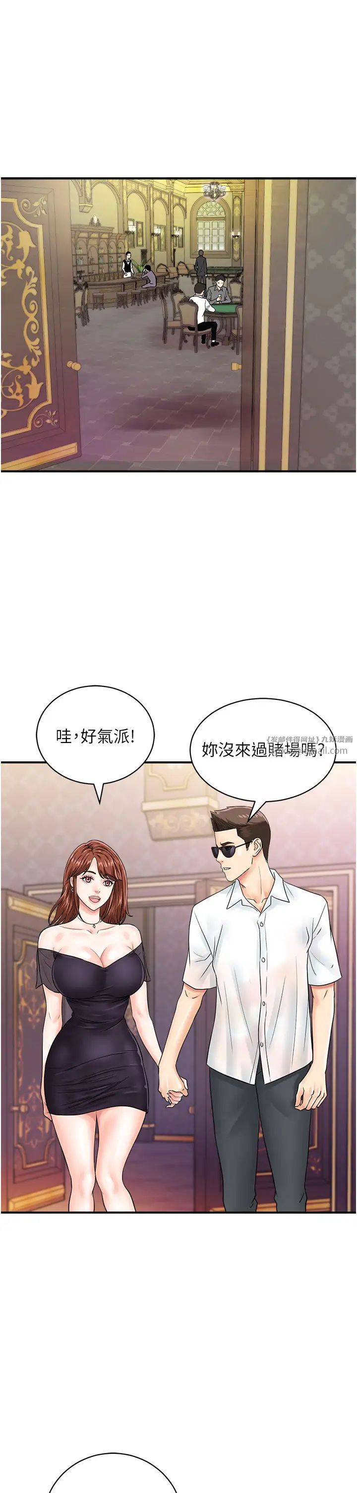 第46話 - 被我女兒發現怎麼辦…♥1.jpg