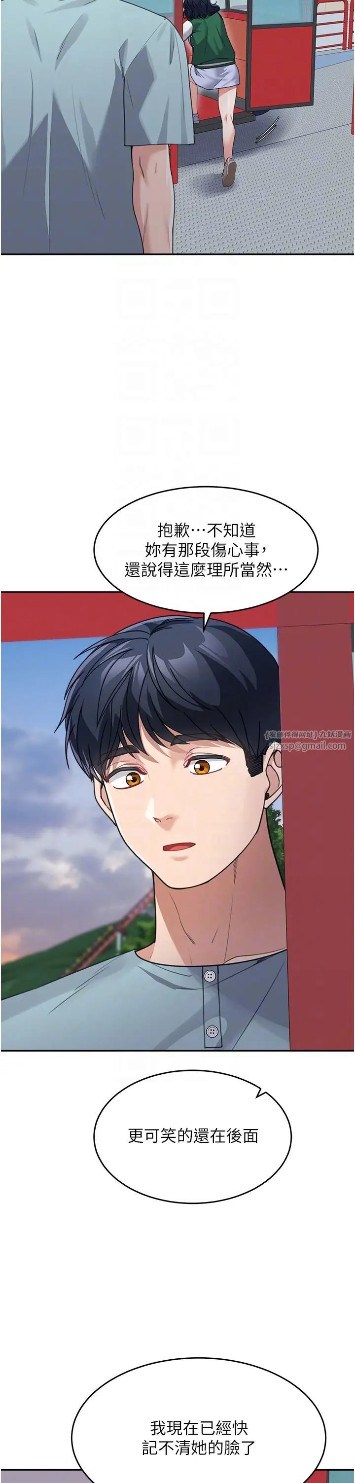 第36話 - 我沒穿內褲，直接來吧!34.jpg