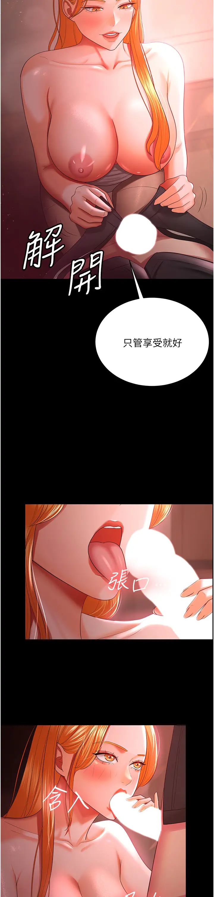 第31話 - 懷念跟你做的感覺7.jpg