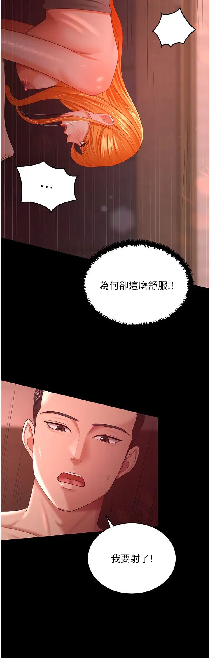 第31話 - 懷念跟你做的感覺33.jpg