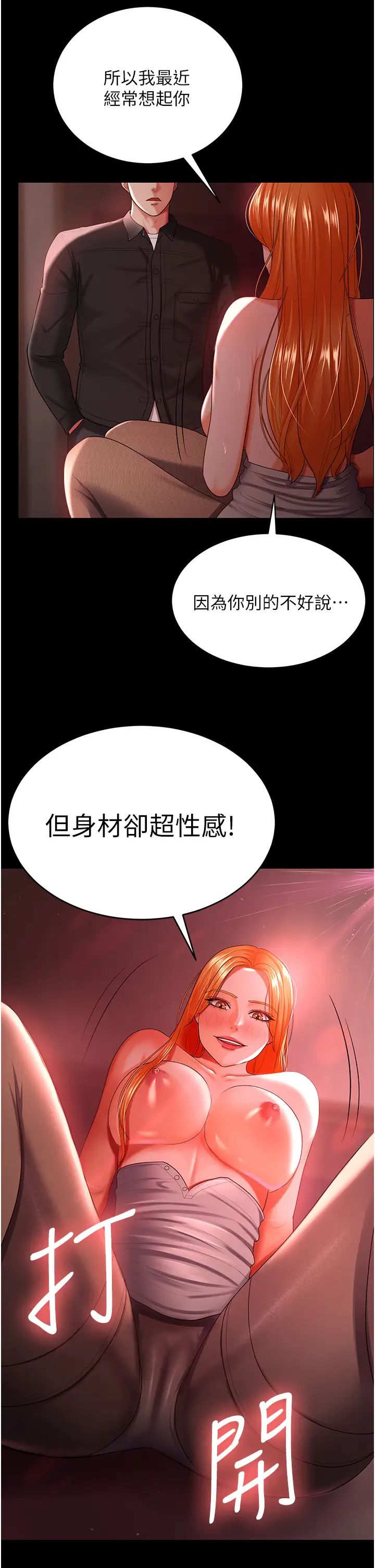 第31話 - 懷念跟你做的感覺2.jpg