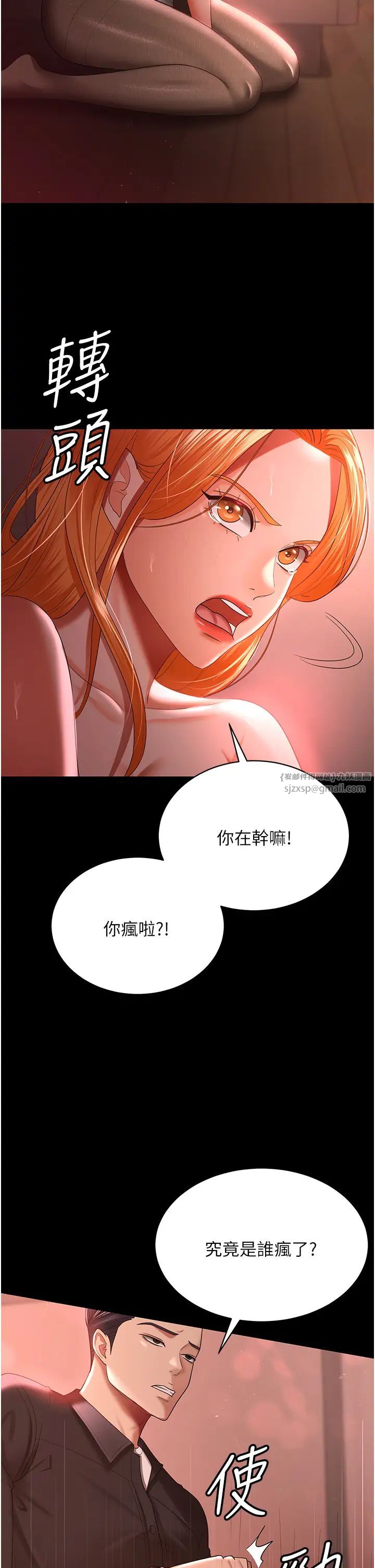 第31話 - 懷念跟你做的感覺17.jpg