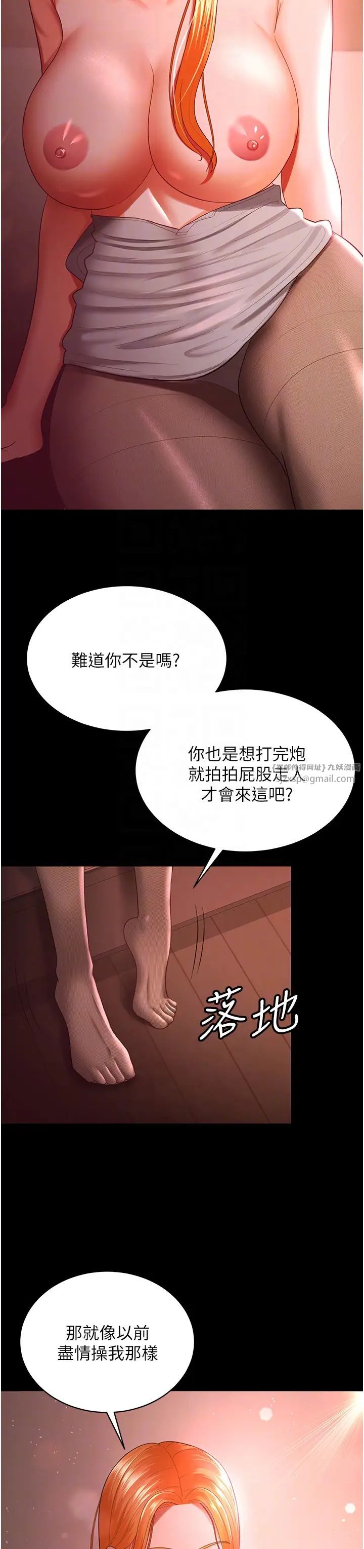 第31話 - 懷念跟你做的感覺6.jpg