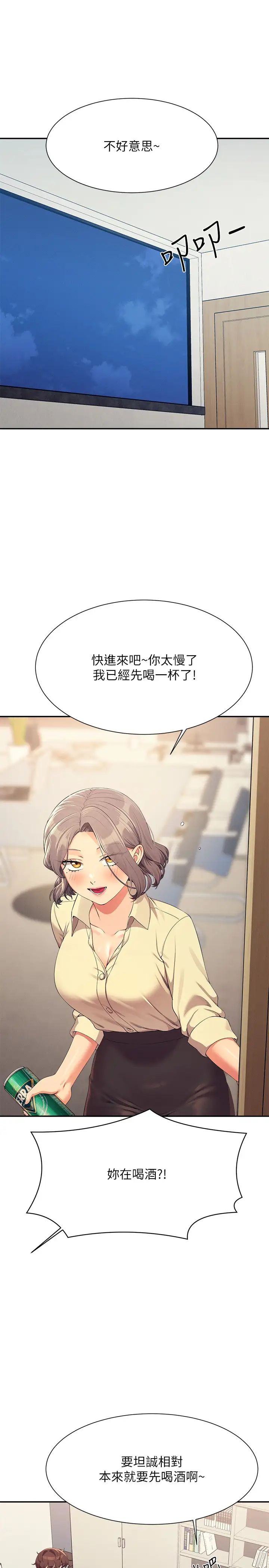 第135話 - 你要讓我懷孕嗎?16.jpg