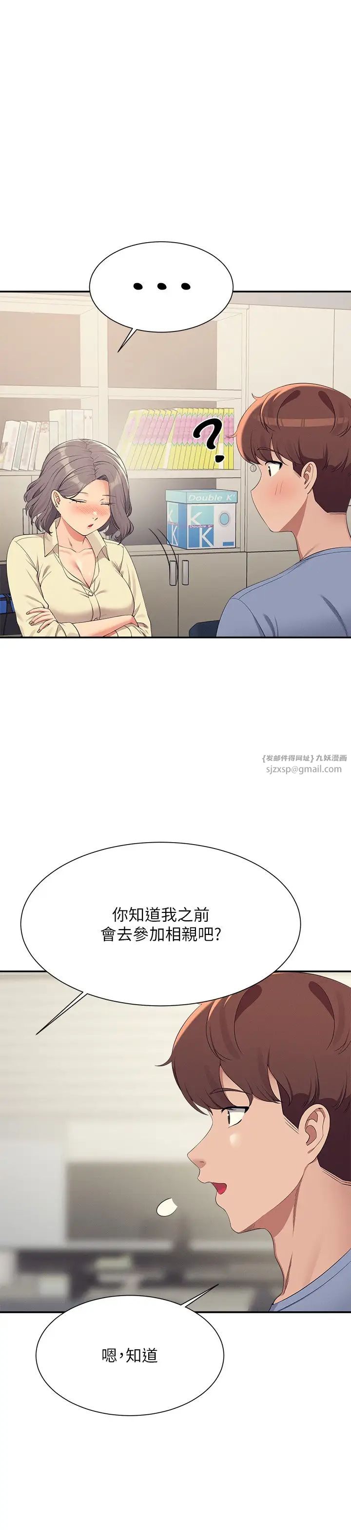 第135話 - 你要讓我懷孕嗎?21.jpg