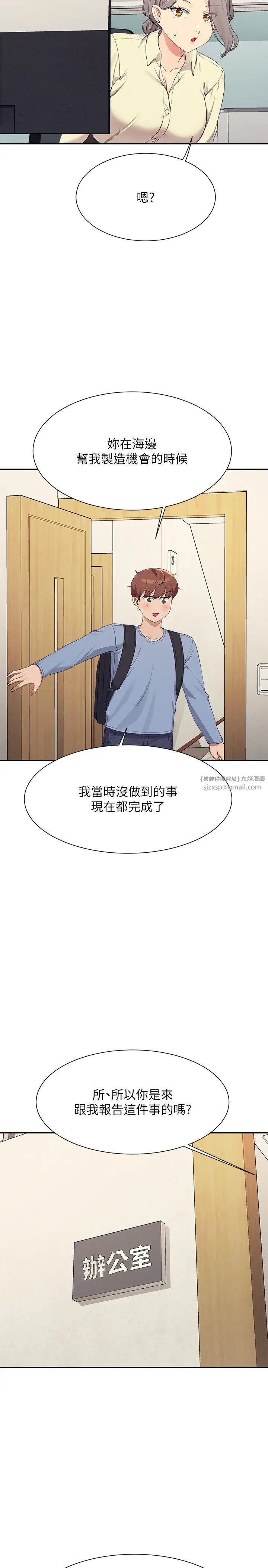 第135話 - 你要讓我懷孕嗎?11.jpg