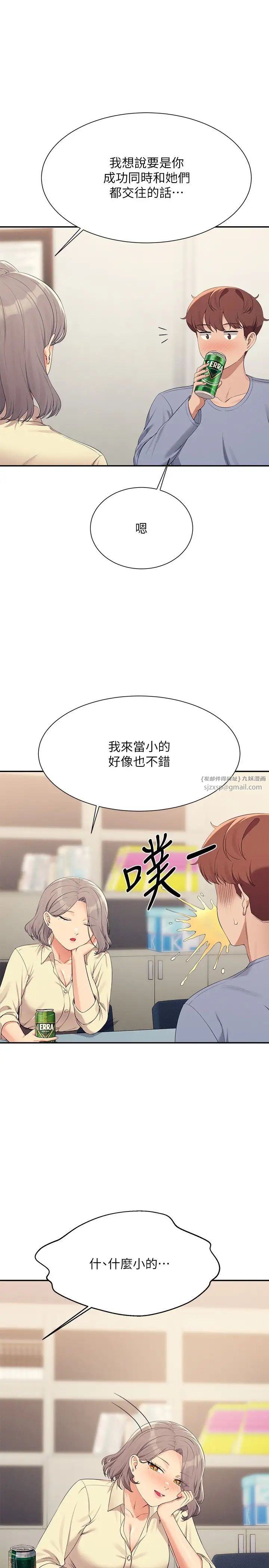 第135話 - 你要讓我懷孕嗎?19.jpg