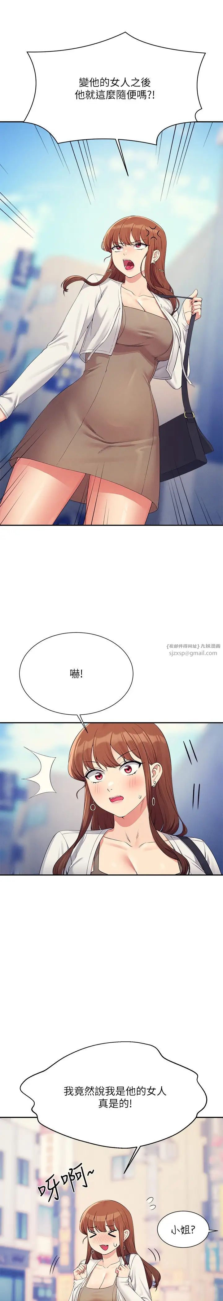 第135話 - 你要讓我懷孕嗎?5.jpg