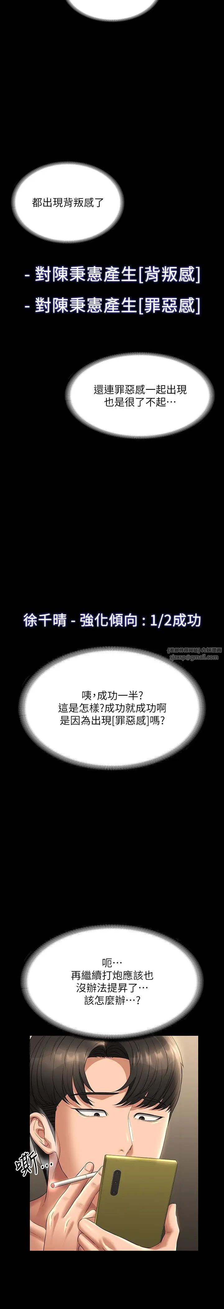 第119話 - 在秉憲面前噴出熱熱的東西31.jpg