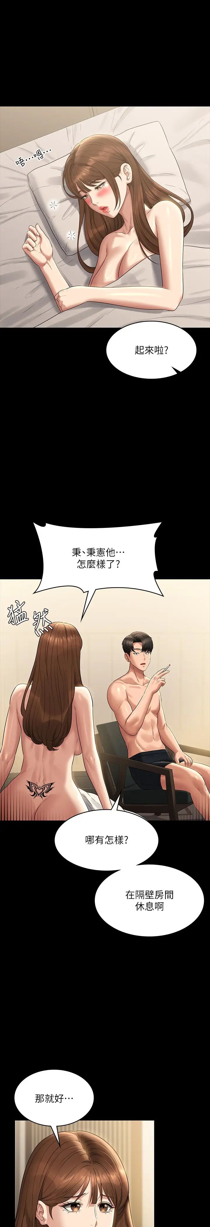 第119話 - 在秉憲面前噴出熱熱的東西29.jpg