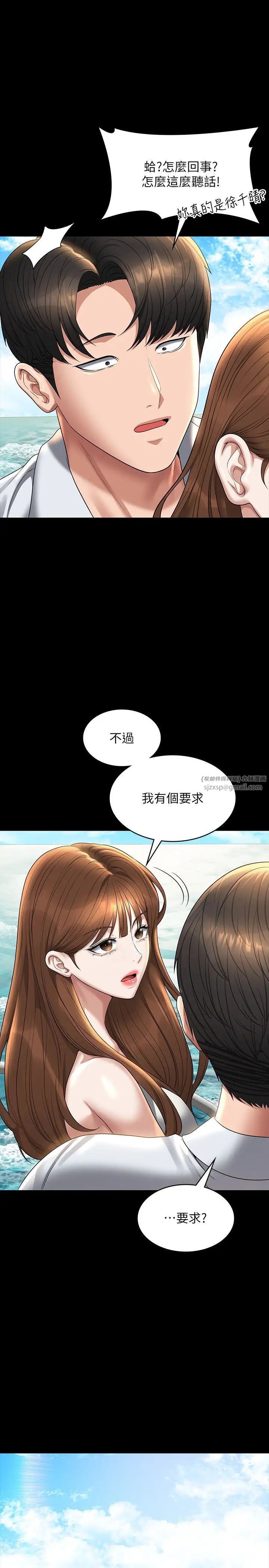 第119話 - 在秉憲面前噴出熱熱的東西43.jpg