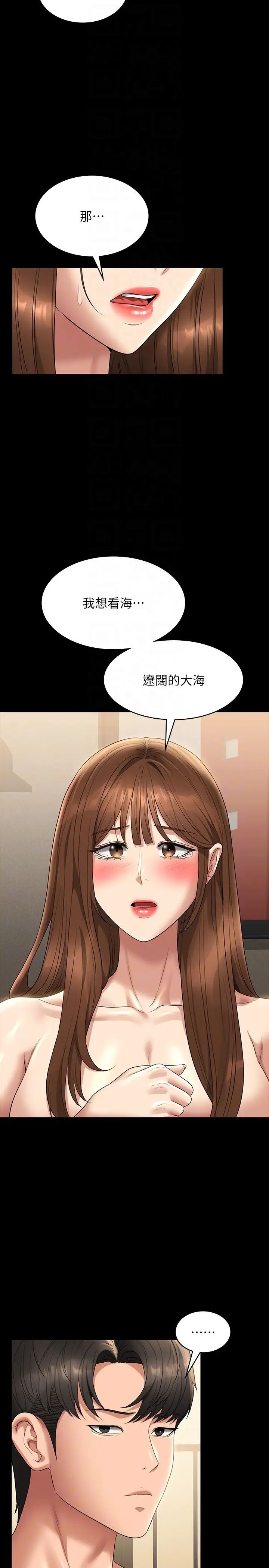 第119話 - 在秉憲面前噴出熱熱的東西34.jpg