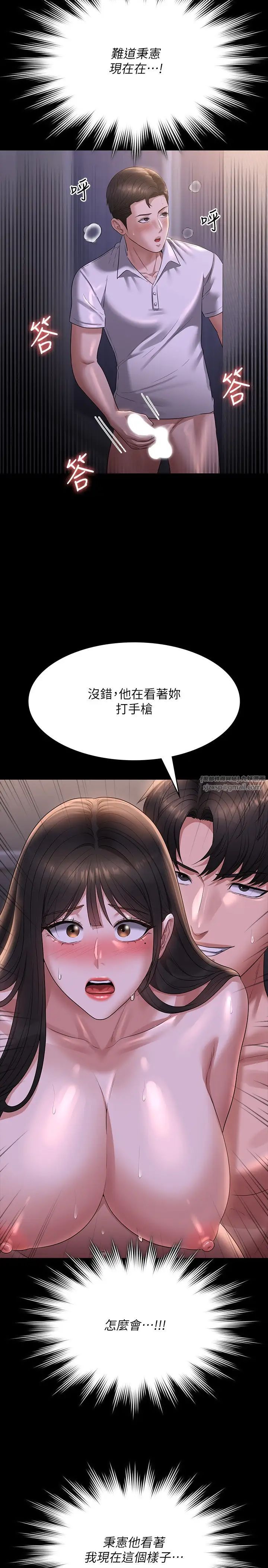 第119話 - 在秉憲面前噴出熱熱的東西15.jpg