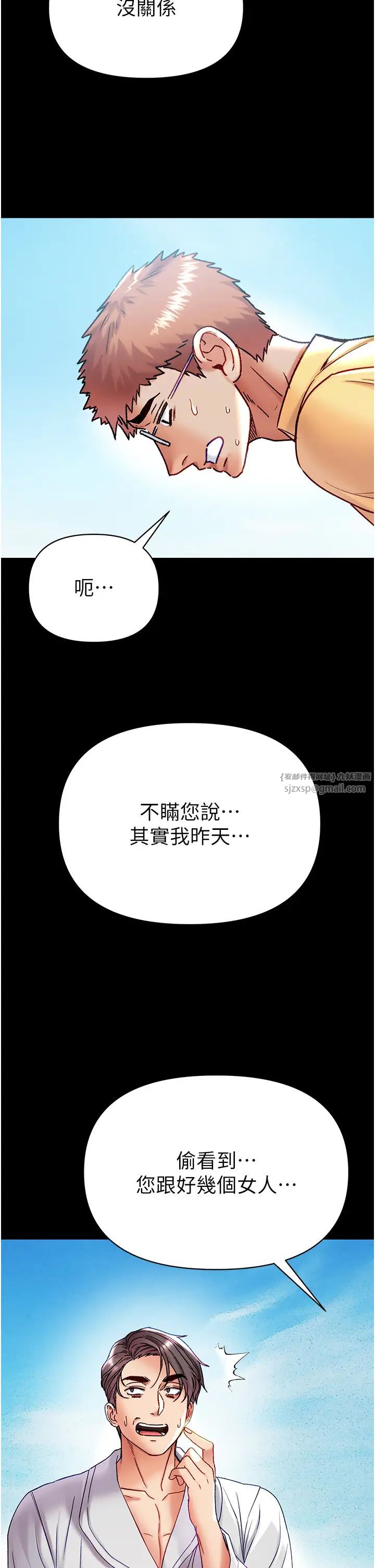 第80話 最終話 - 神鵰弟子的最終歸屬61.jpg