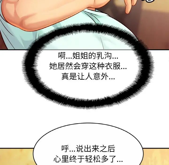 第29話40.jpg