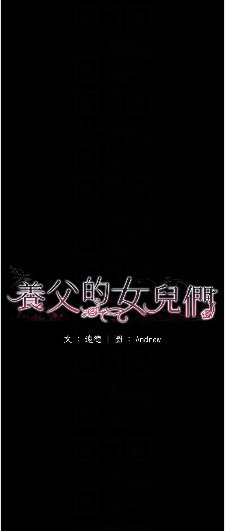 第33話 - 這些錢全部都給妳6.jpg