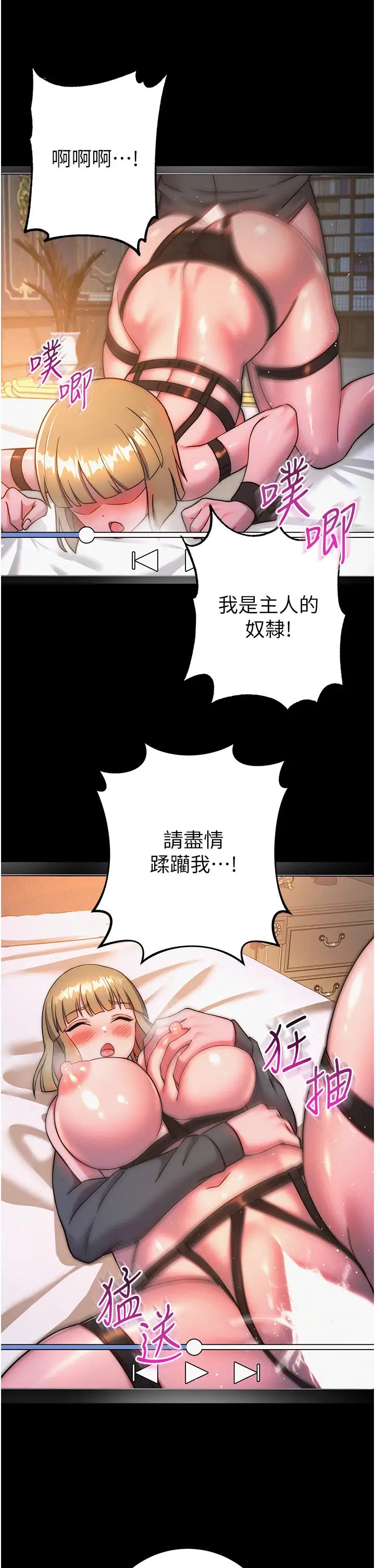 第26話 - 妳現在是我的性奴瞭44.jpg