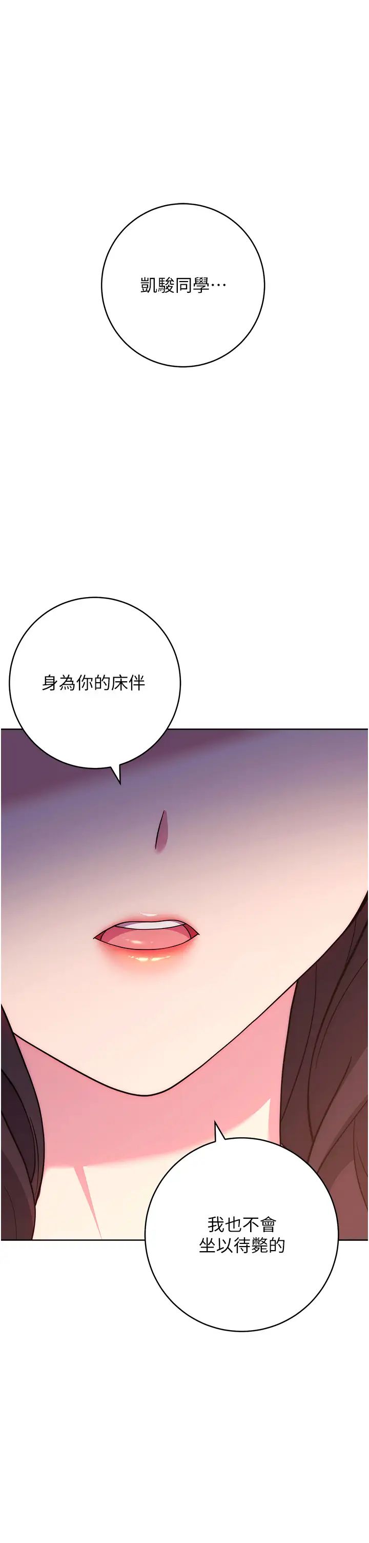 第26話 - 妳現在是我的性奴瞭1.jpg