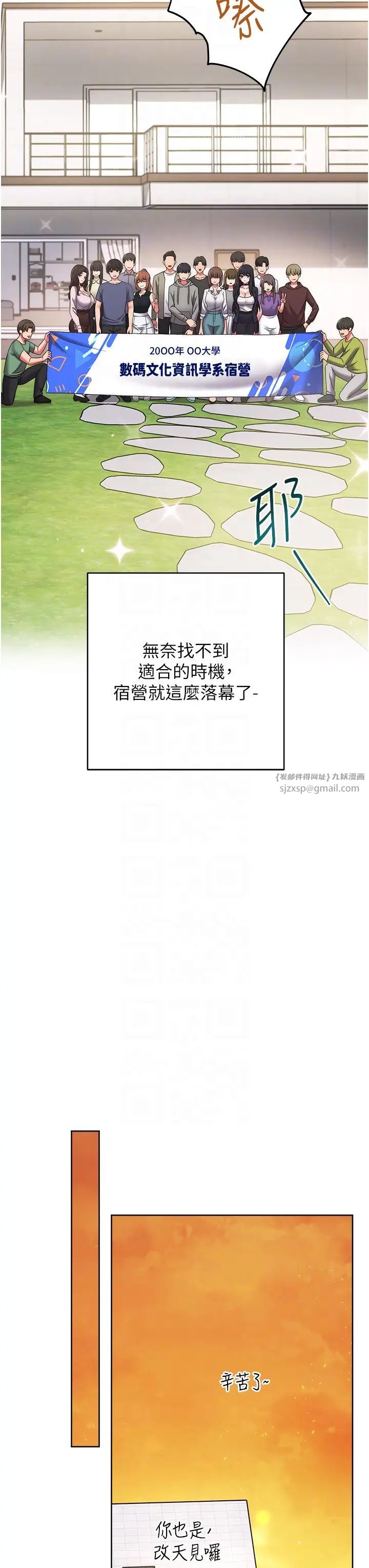 第26話 - 妳現在是我的性奴瞭10.jpg