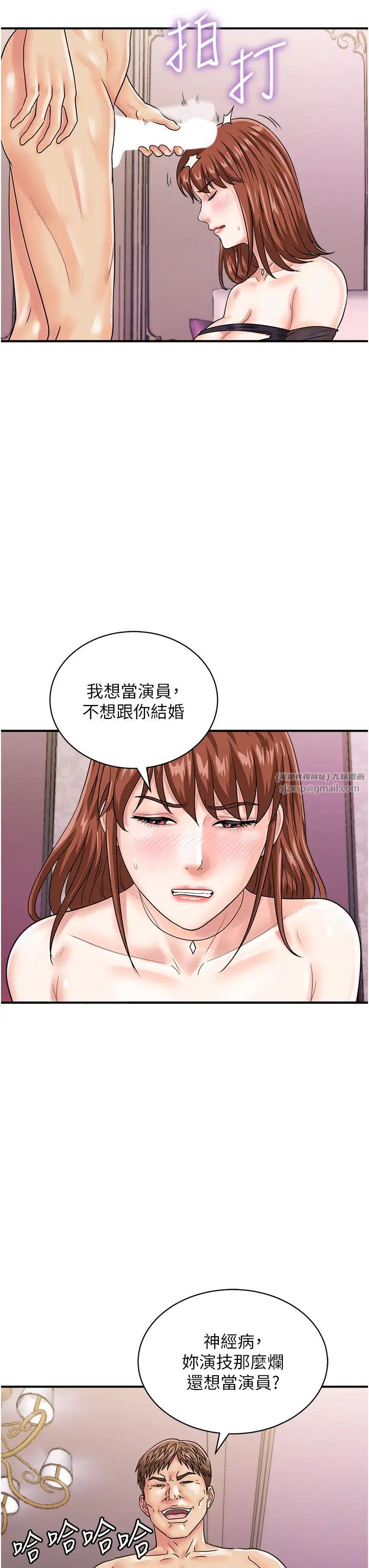 第47話 - 巨龍的後宮聚會19.jpg