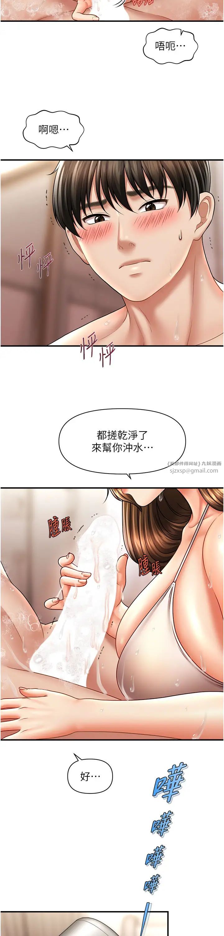 第16話 - 你的肉棒越搓越大…15.jpg