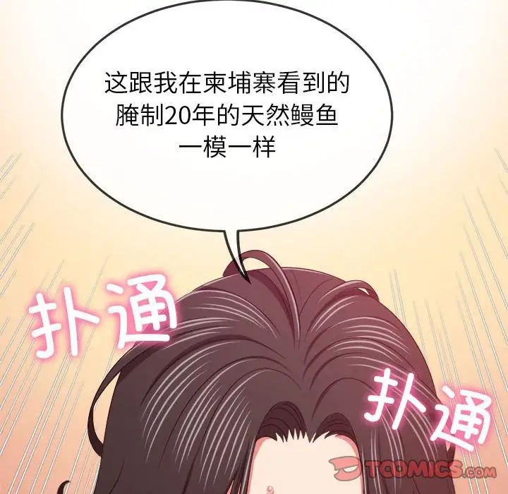 第202話180.jpg