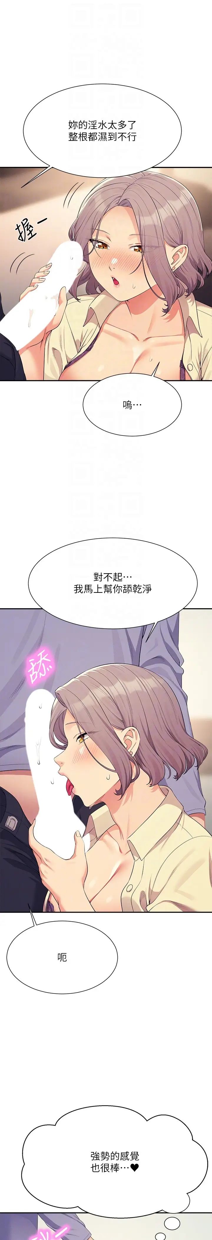 第136話 - 我得要叫你老公瞭…26.jpg