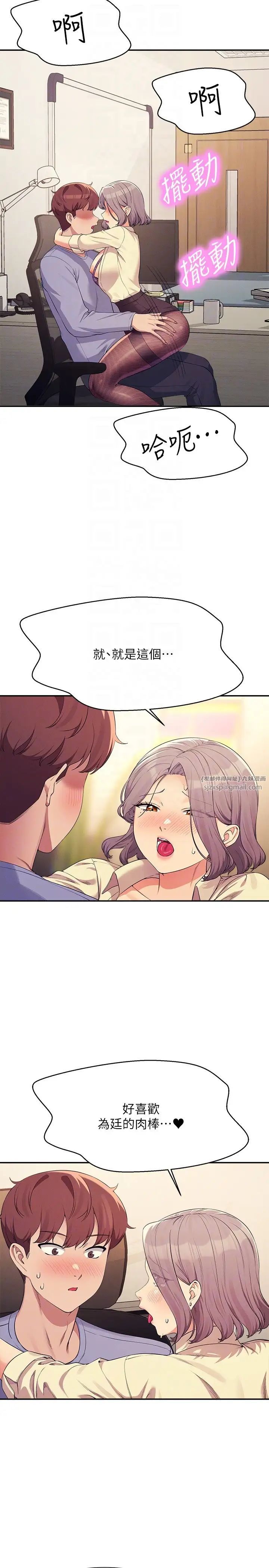 第136話 - 我得要叫你老公瞭…14.jpg