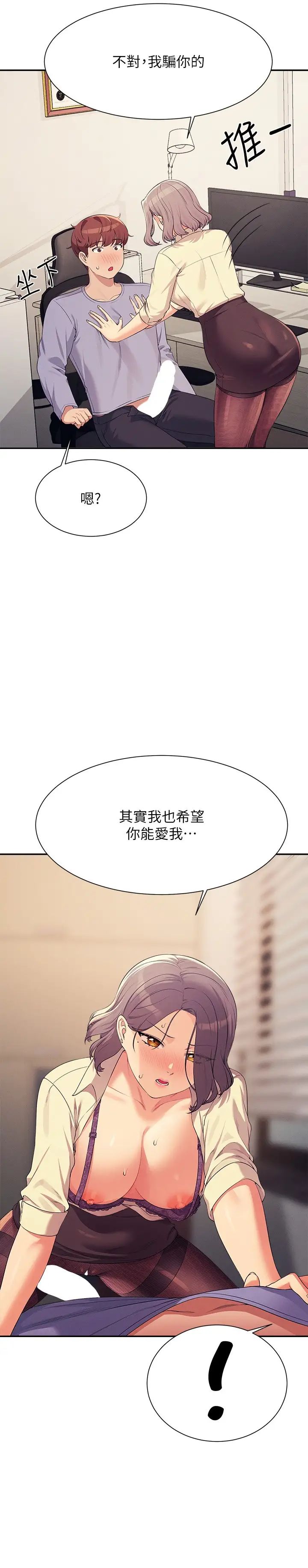 第136話 - 我得要叫你老公瞭…12.jpg