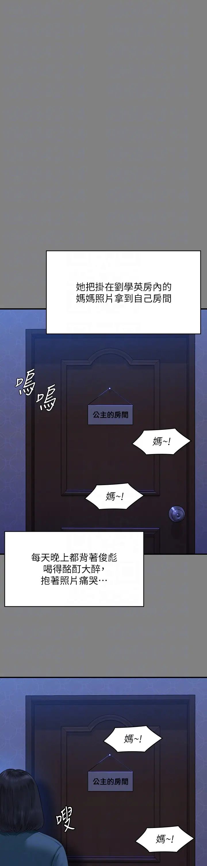 第322話 - 自首的俊彪14.jpg