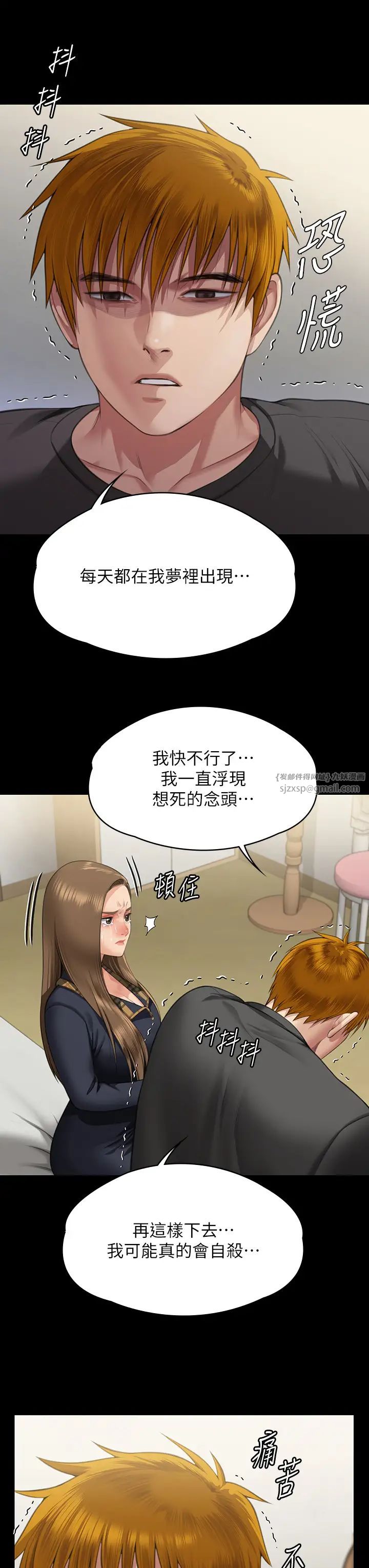 第322話 - 自首的俊彪36.jpg