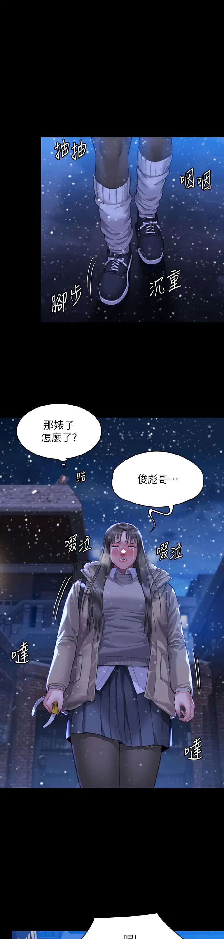 第322話 - 自首的俊彪29.jpg