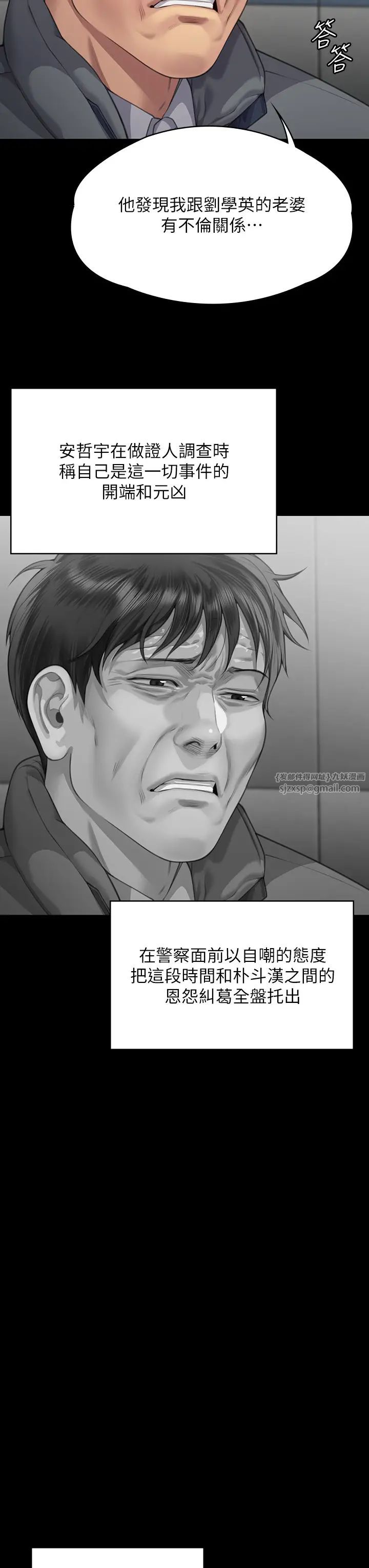 第322話 - 自首的俊彪45.jpg