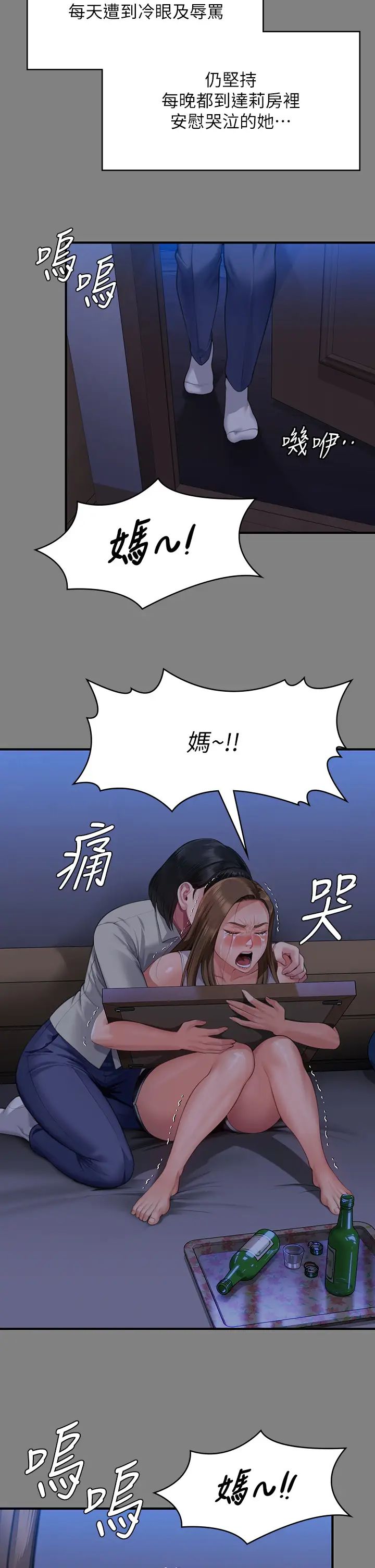 第322話 - 自首的俊彪20.jpg