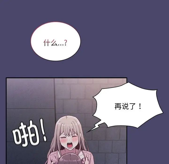 第74話104.jpg