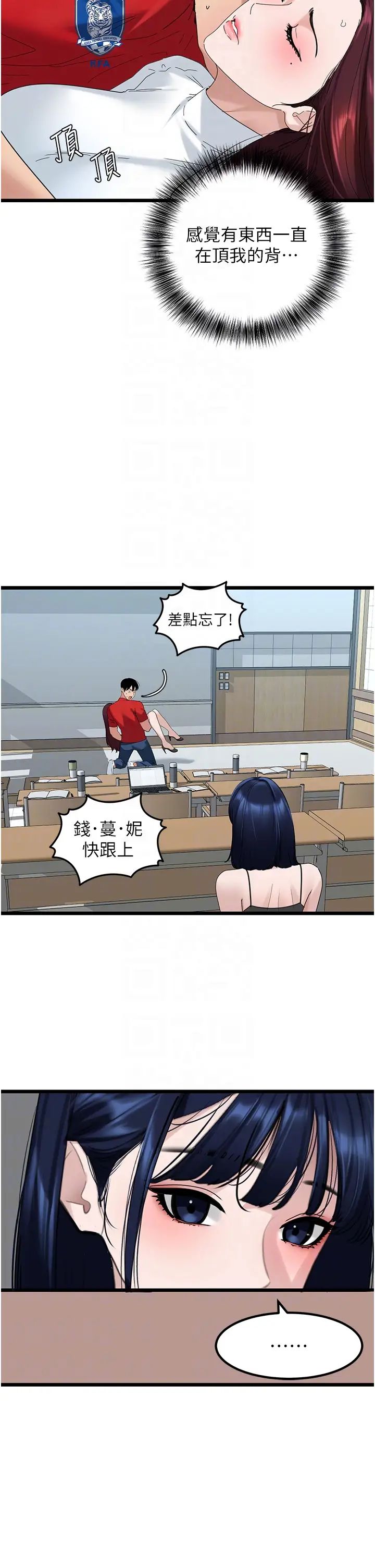 第31話 - 射得妳片甲不留14.jpg