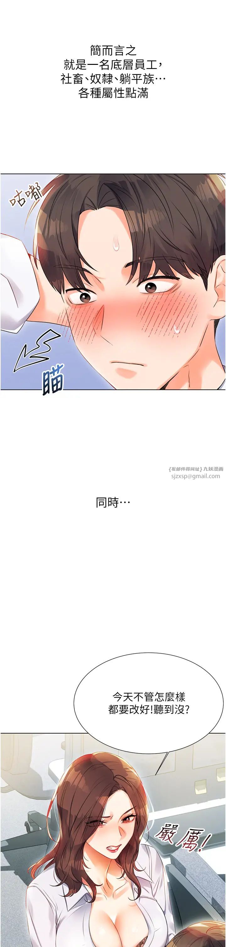 第1話 - 刮刮樂頭獎是任意打炮權?6.jpg