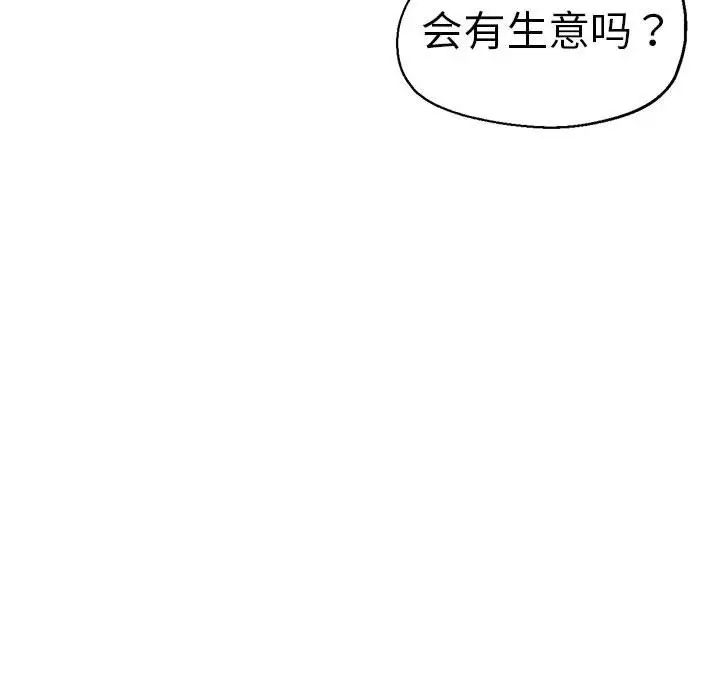 第65話142.jpg