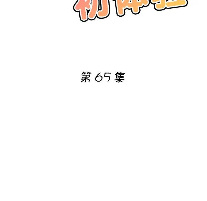 第65話17.jpg