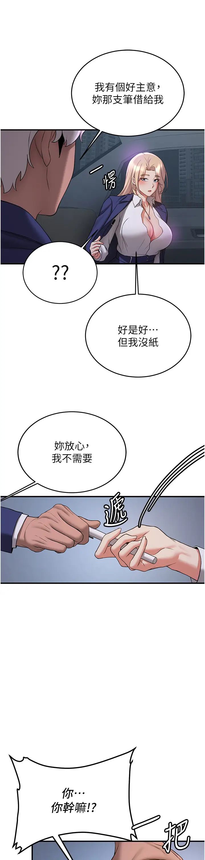 第43話 - 真是敗給你瞭13.jpg