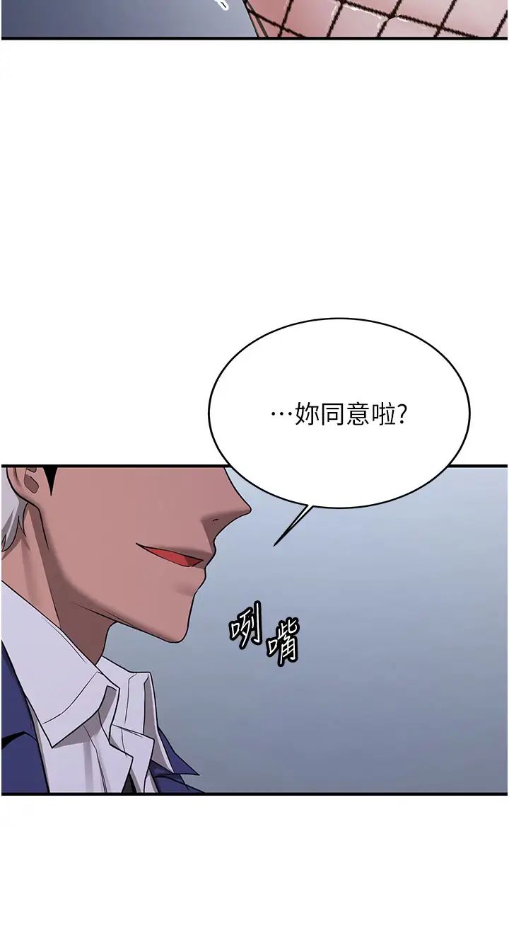 第43話 - 真是敗給你瞭20.jpg