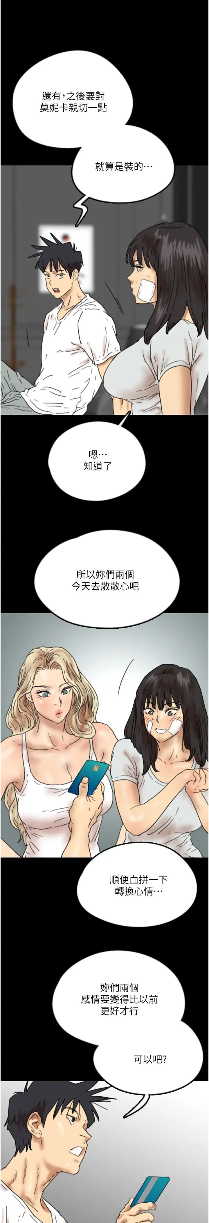 第34話 - 我們是同一陣線的瞭37.jpg