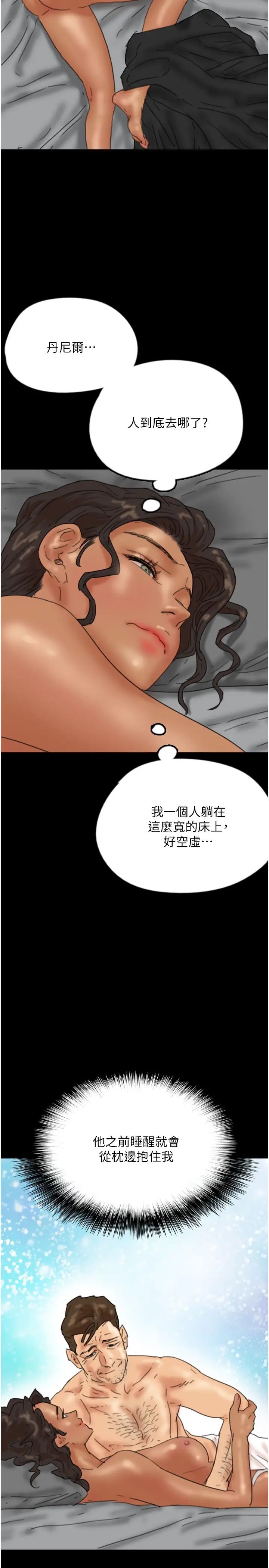 第34話 - 我們是同一陣線的瞭7.jpg