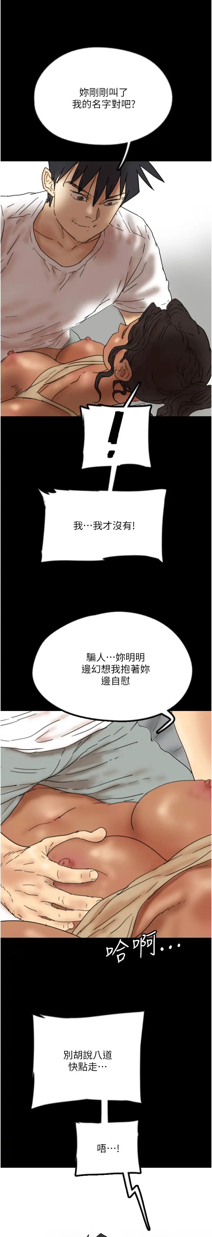 第34話 - 我們是同一陣線的瞭21.jpg