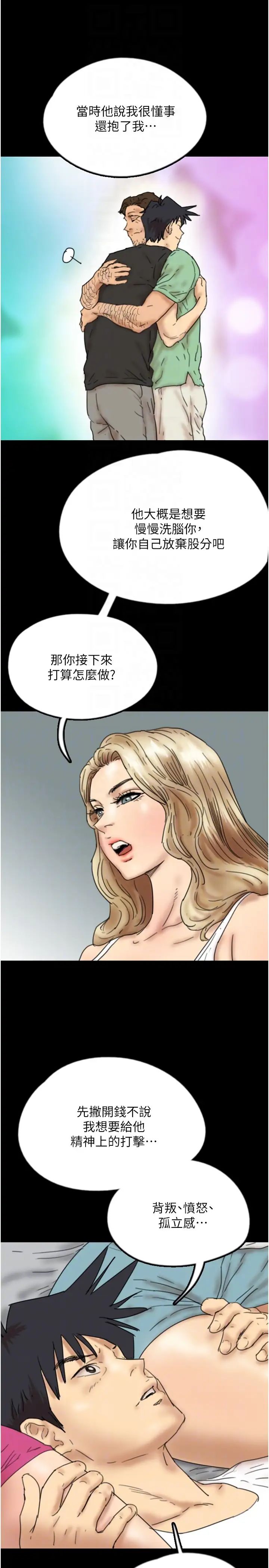 第34話 - 我們是同一陣線的瞭34.jpg