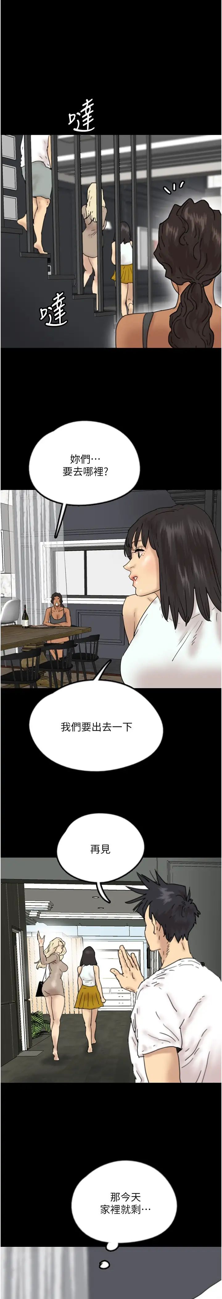 第34話 - 我們是同一陣線的瞭40.jpg