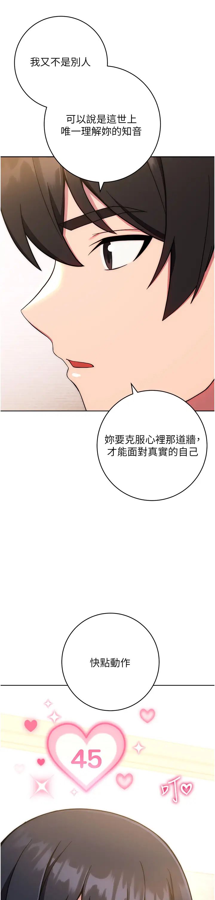 第27話 - 自瀆到淫水滿地流21.jpg